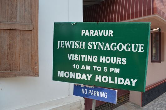Paravur Jewish Synagogue Muziris Kerala India (23)