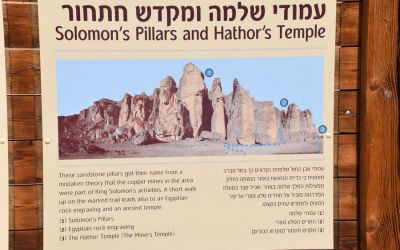 Timna Park Eilat Photos (49)