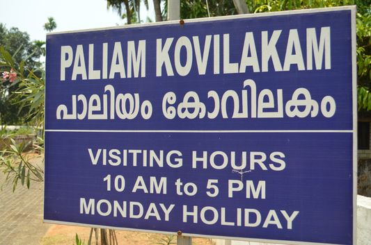 Paliam Kovilakam Palace Muziris Kerala India (14)